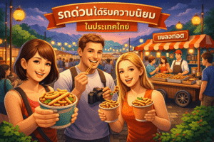 รถด่วนในประเทศไทย